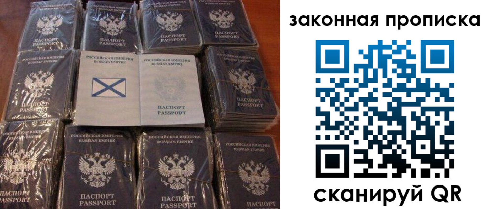прописка для школы в Ухте