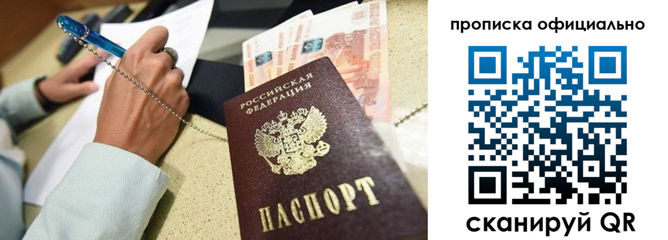 временная регистрация для всех в Ухте
