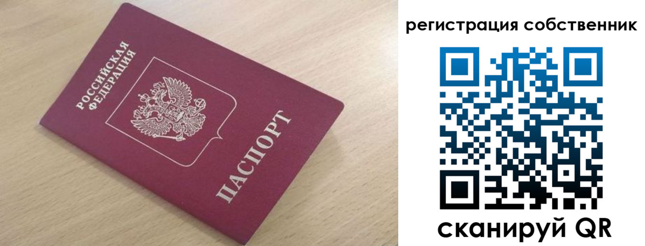 прописка паспорт в Ухте