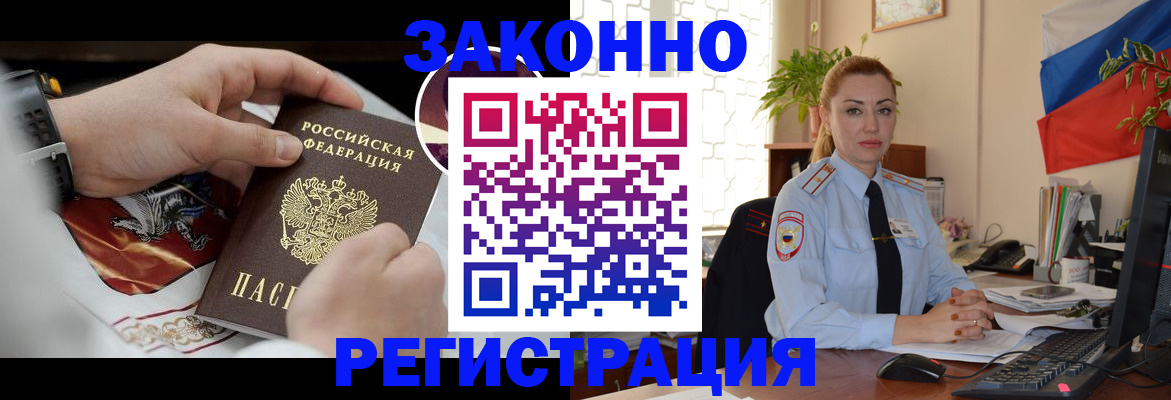 прописка в Ухте