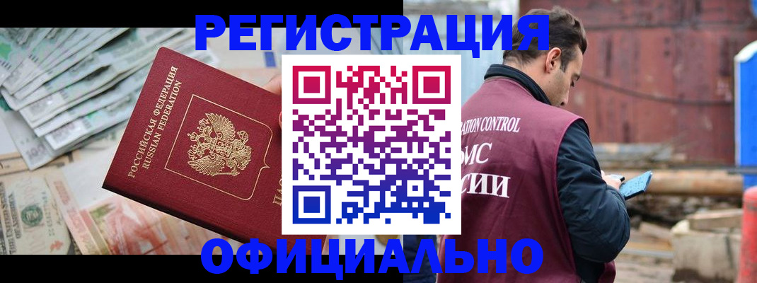 прописка иностранных граждан в Ухте